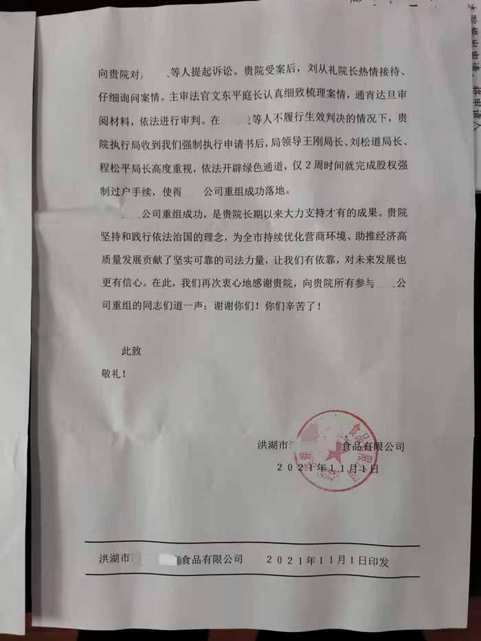 微信图片_20211103202620_副本_副本.jpg