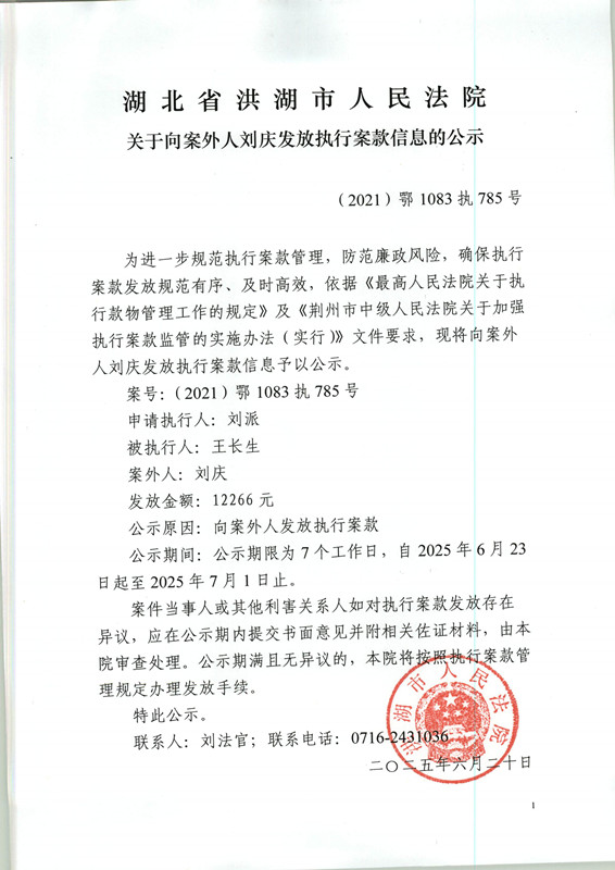 2022-838公示_页面_3_副本.jpg